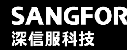 深信服到底是一家(jiā)什麽公司？